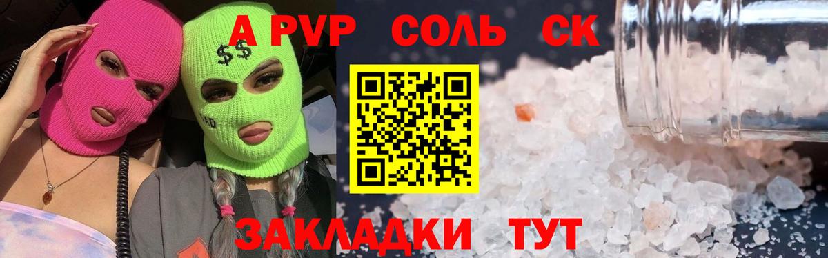 Alpha PVP  Вход с VPN  Азнакаево  A PVP VHQ 