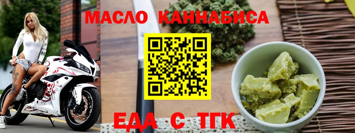 Cannafood конопля  Вход с VPN  Азнакаево 