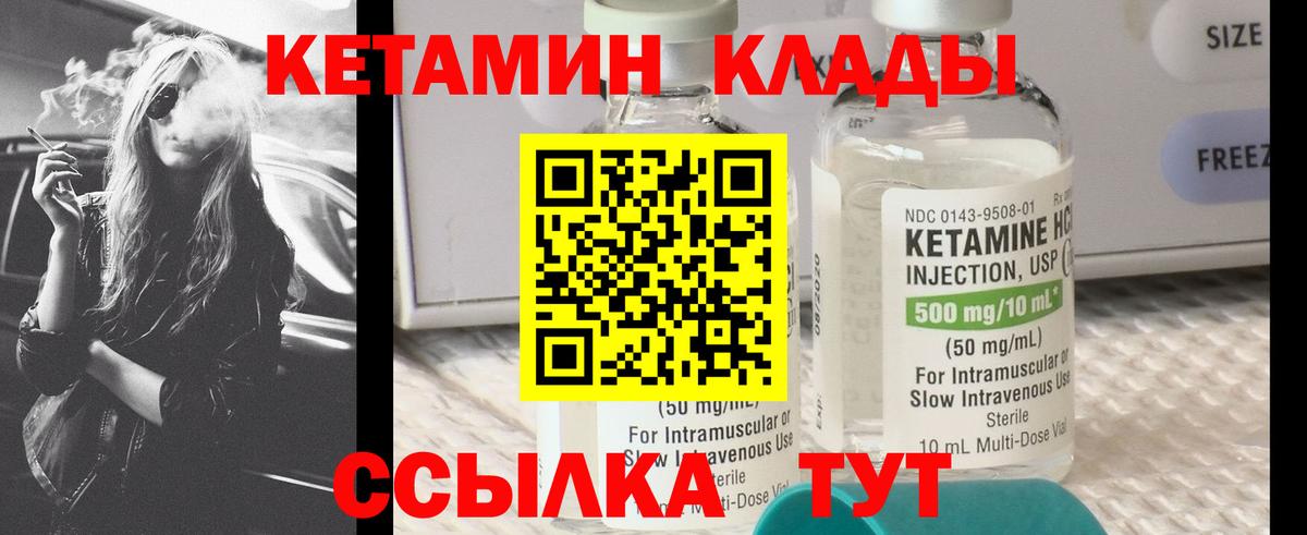 Азнакаево  КЕТАМИН VHQ  Вход с VPN  КЕТАМИН VHQ 