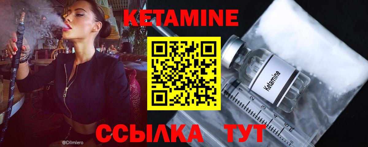 КЕТАМИН ketamine Азнакаево