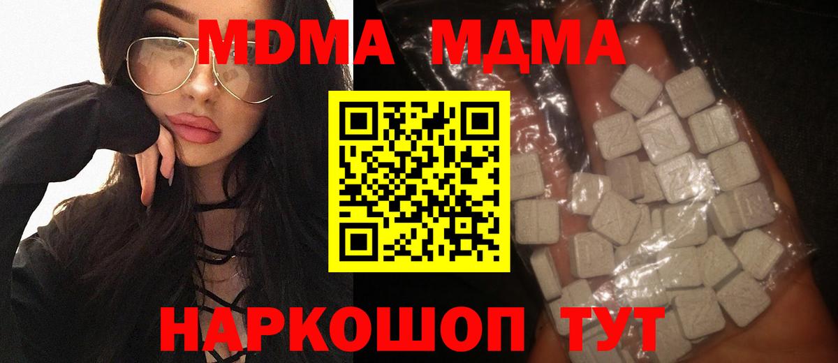 МДМА Molly Азнакаево