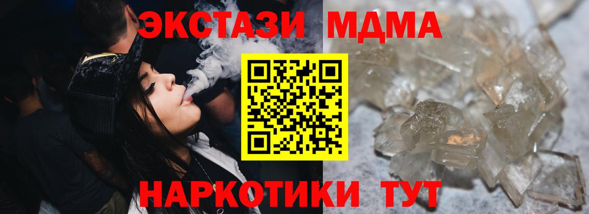 MDMA Molly  MDMA кристаллы  Вход с VPN  Азнакаево 