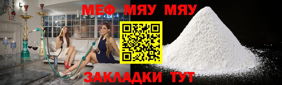 Азнакаево  МЯУ-МЯУ mephedrone  МЕФ  Вход с VPN  Меф mephedrone 