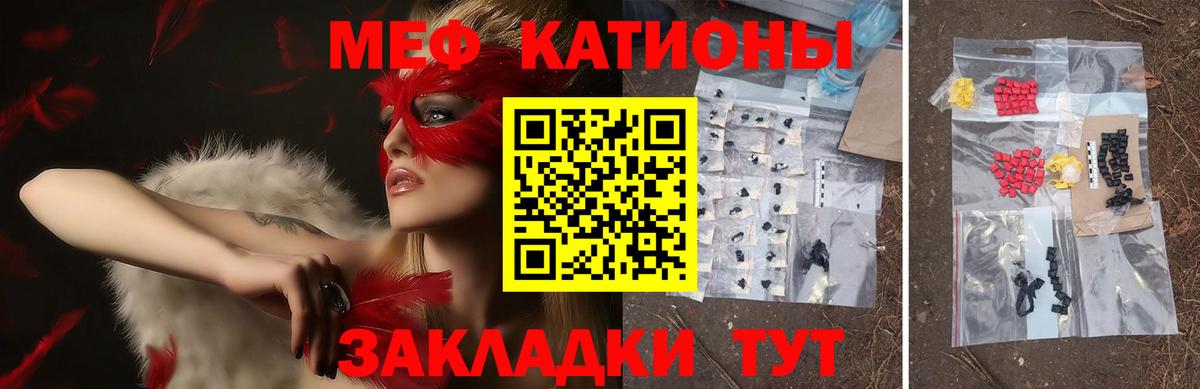 Меф мяу мяу мука Азнакаево