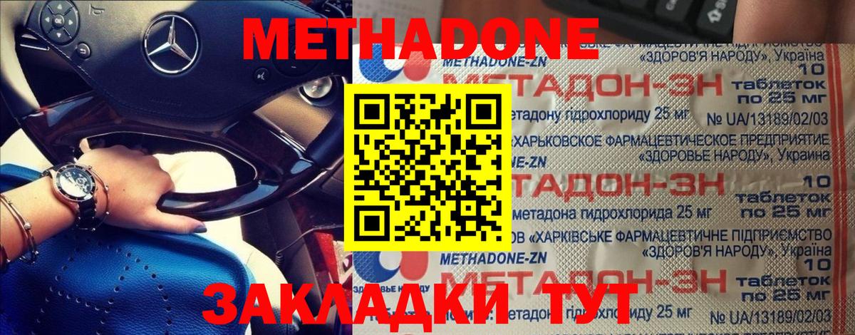 Метадон VHQ Азнакаево