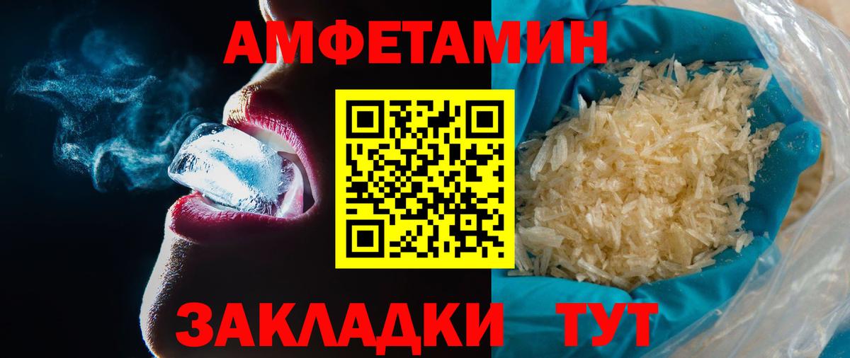 Азнакаево  МЕТАМФЕТАМИН винт  МЕТАМФЕТАМИН винт  Вход с VPN 