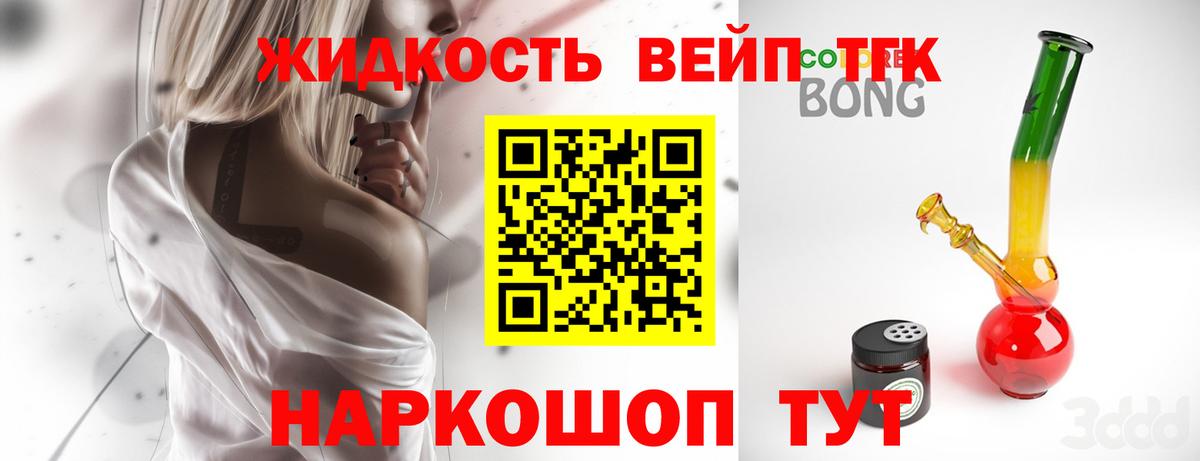 Азнакаево  Дистиллят ТГК THC oil  блэк спрут   Вход с VPN 